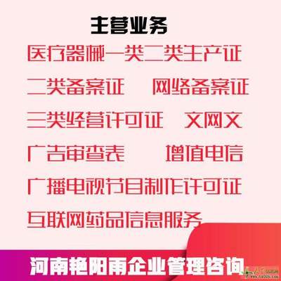 鄭州市互聯(lián)網(wǎng)藥品信息服務(wù)資格證辦理指南 從條件、流程到避坑要點(diǎn)全解析